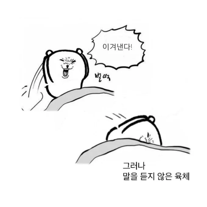 하루하루 스스로의 존못력에 정신을 차리지 못하는 요즘 