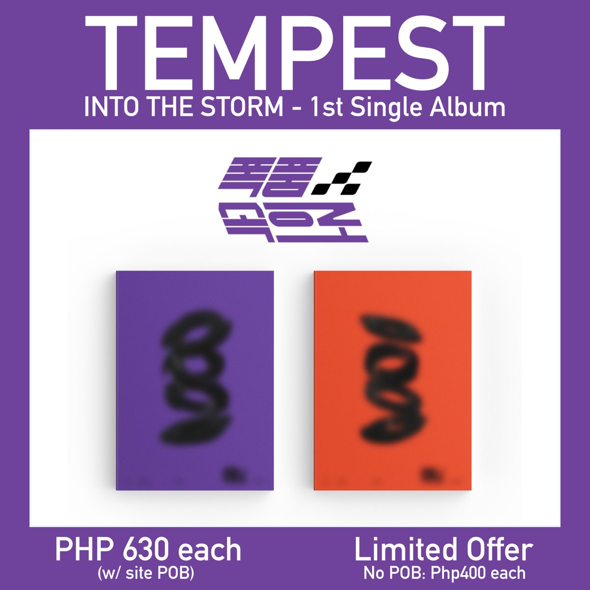 seoppest's tweet photo. [PH GROUP ORDER 🇵🇭]

TEMPEST - 1st Single Album
[폭풍 속으로: Into the Storm]

Php 630 each (with site POB)
Limited offer: No site POB (Php 400 each)

DOO: September 17
DOP: September 18
*Normal ETA

ORDER FORM: https://t.co/Q5M2mfwvpa https://t.co/nSojSmPje4