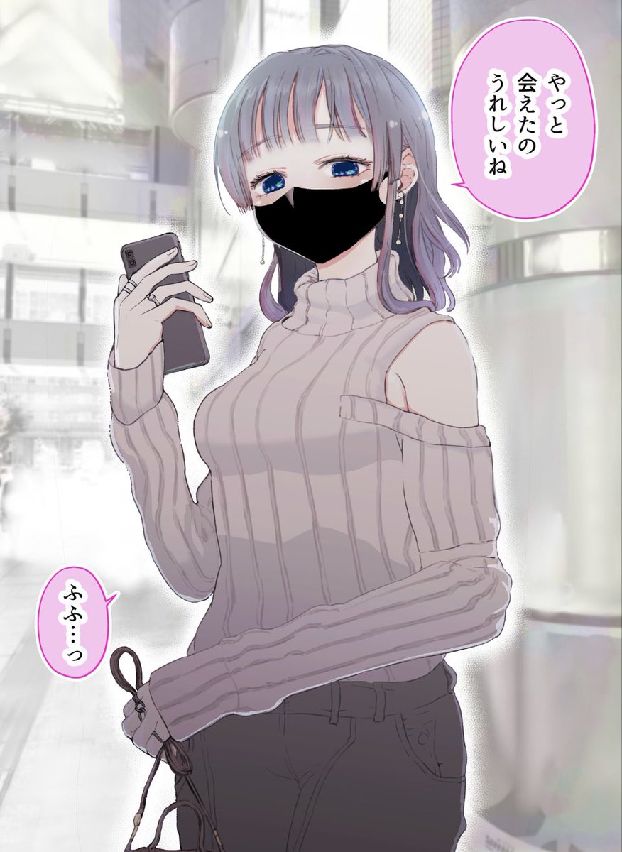 2人だけのオフ会に大人なおねえさんがきた(2/9) 