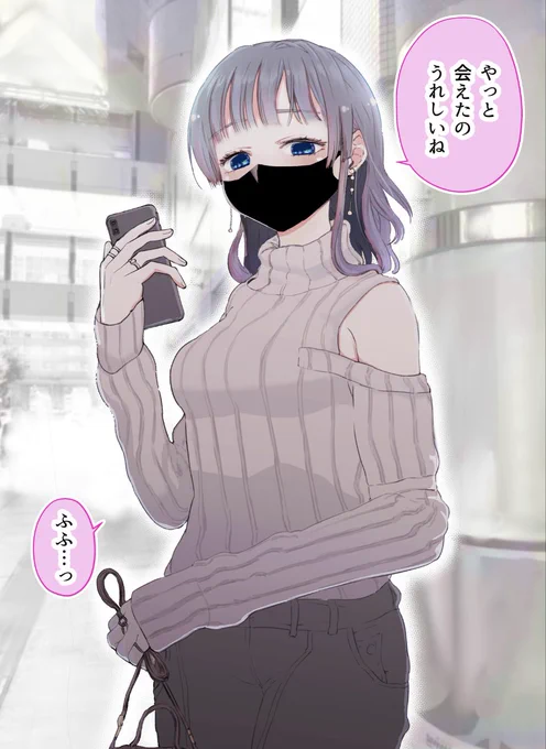 2人だけのオフ会に大人なおねえさんがきた(2/9) 