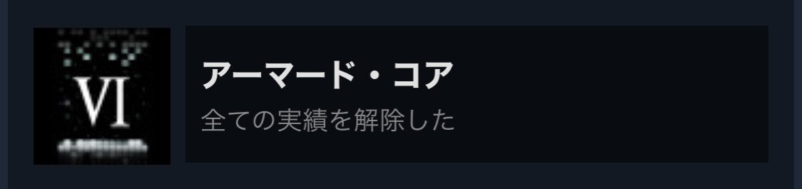taka_P____'s tweet photo. 今作から入った新人レイヴンだけど、な���とかトロコンできた！けど可能性を探りたくて、いろんなアセンで再挑戦してしまう
#AC6 https://t.co/q4r7y3yGR7