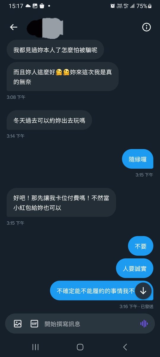 人要誠實

但小紅包很香，我在想想

🤣🤣🤣🤣 https://t.co/RkPKauEzB7