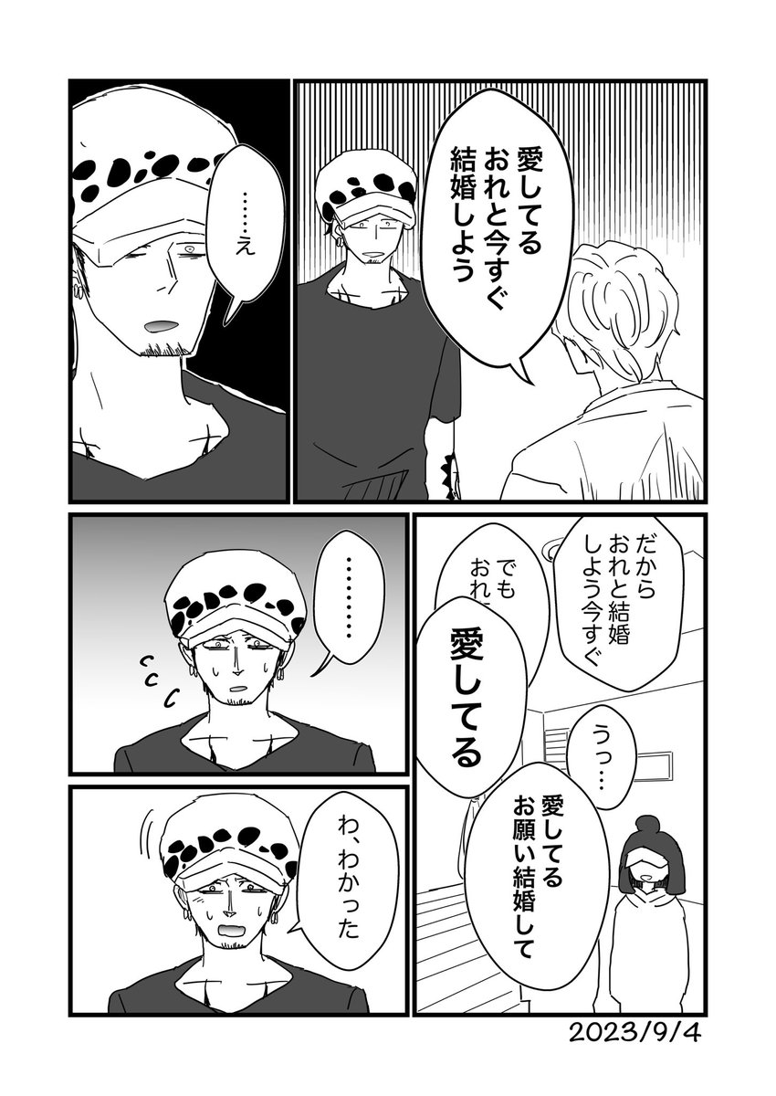 コラロ(現パロ)(一瞬モブロ注意) 