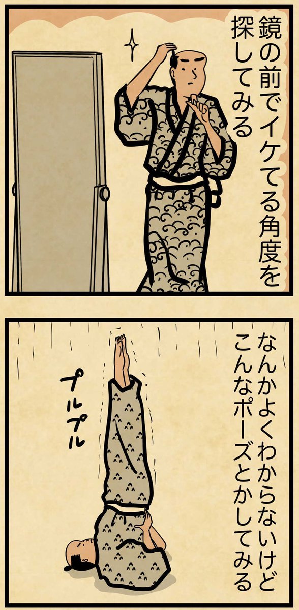 一人で家にいる時の行動 