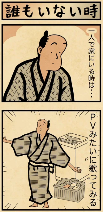 一人で家にいる時の行動 