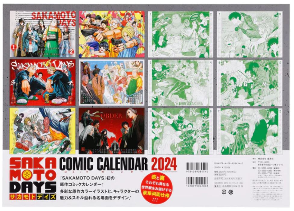 集英社コミックカレンダー【公式】 (@s_comiccalendar) / X 集英社コミックカレンダー【公式】 (@s_comiccalendar) / X