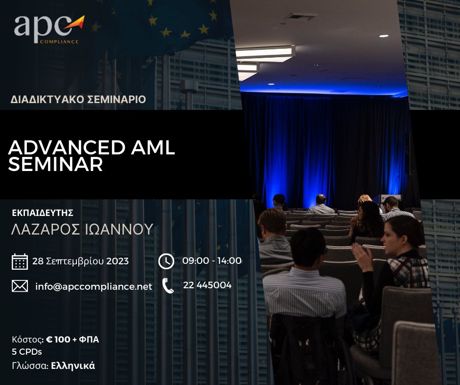 apcaudittax's tweet photo. Διαδικτυακό Σεμινάριο "Advanced AML Seminar"
🗓️ 28 Σεπτεμβρίου 2023
Περισσότερες πληροφορίες: 📩info@apccompliance.net https://t.co/aQVWVzTpAN