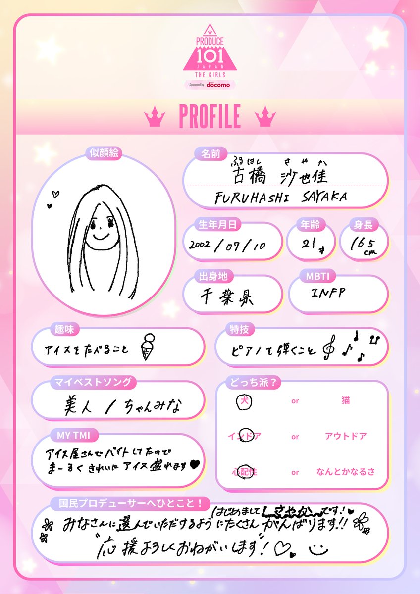 ♡ プロフィールの一読を推奨します ♡ F5KkjzVa8AA8c6E.jpg