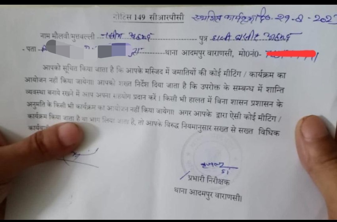 सनातन बचाने वाले इस्लाम को मिटाना चाहते हैं?
वाराणसी PM के संसदीय क्षेत्र से फरमान है की जमात वाले मस्जिदों में नही आयेंगे दावत का काम नही करेंगे ईमान की दावत नही देंगे।
जमात वालों से दिक्कत है जो मुसलमानो के ख़िलाफ़ हेटस्पीच देते हैं उनके लिए भी कोई फरमान आयेगा महोदय की तरफ़ से?