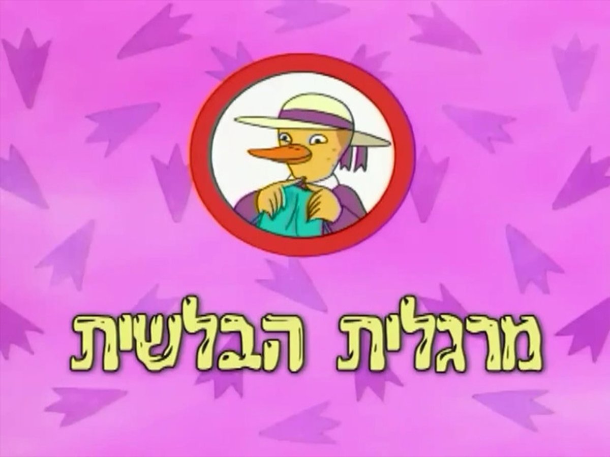 shiragrow's tweet photo. מרגלית הבלשית ב Rumble !

https://t.co/Qd4eLw3gPy https://t.co/BrGrfDKPDh