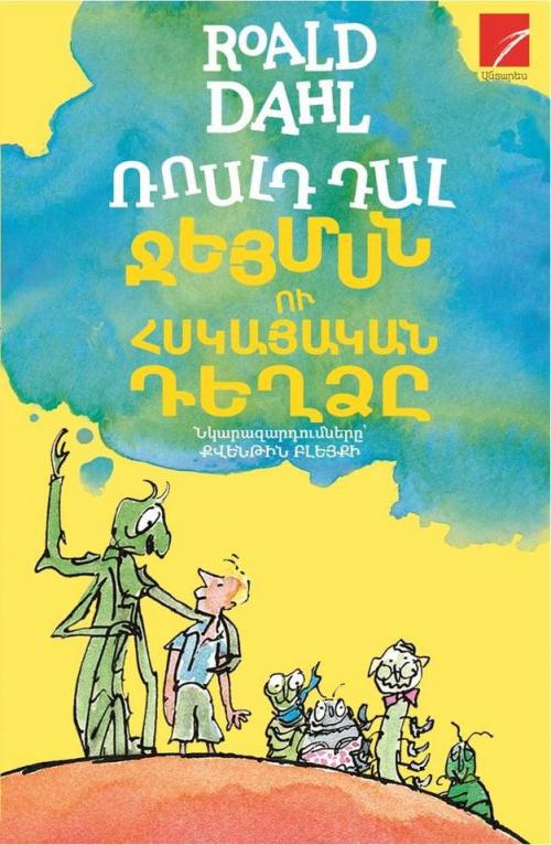 Isahakyan Library tweet media