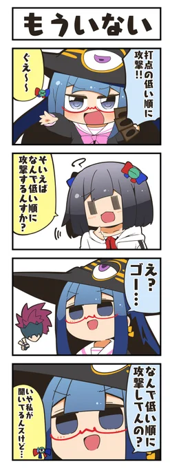 マジカルウィッチクルクルミライ再放送
「もういない」 