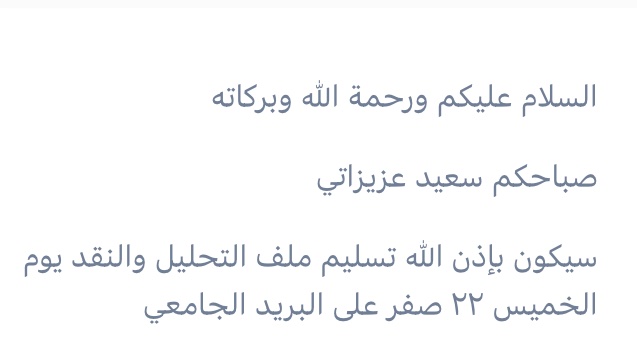 AreejMerdad's tweet photo. صباح اول يوم دوام من تاني اسبوع !! 😢 https://t.co/KAMwk4cMj7