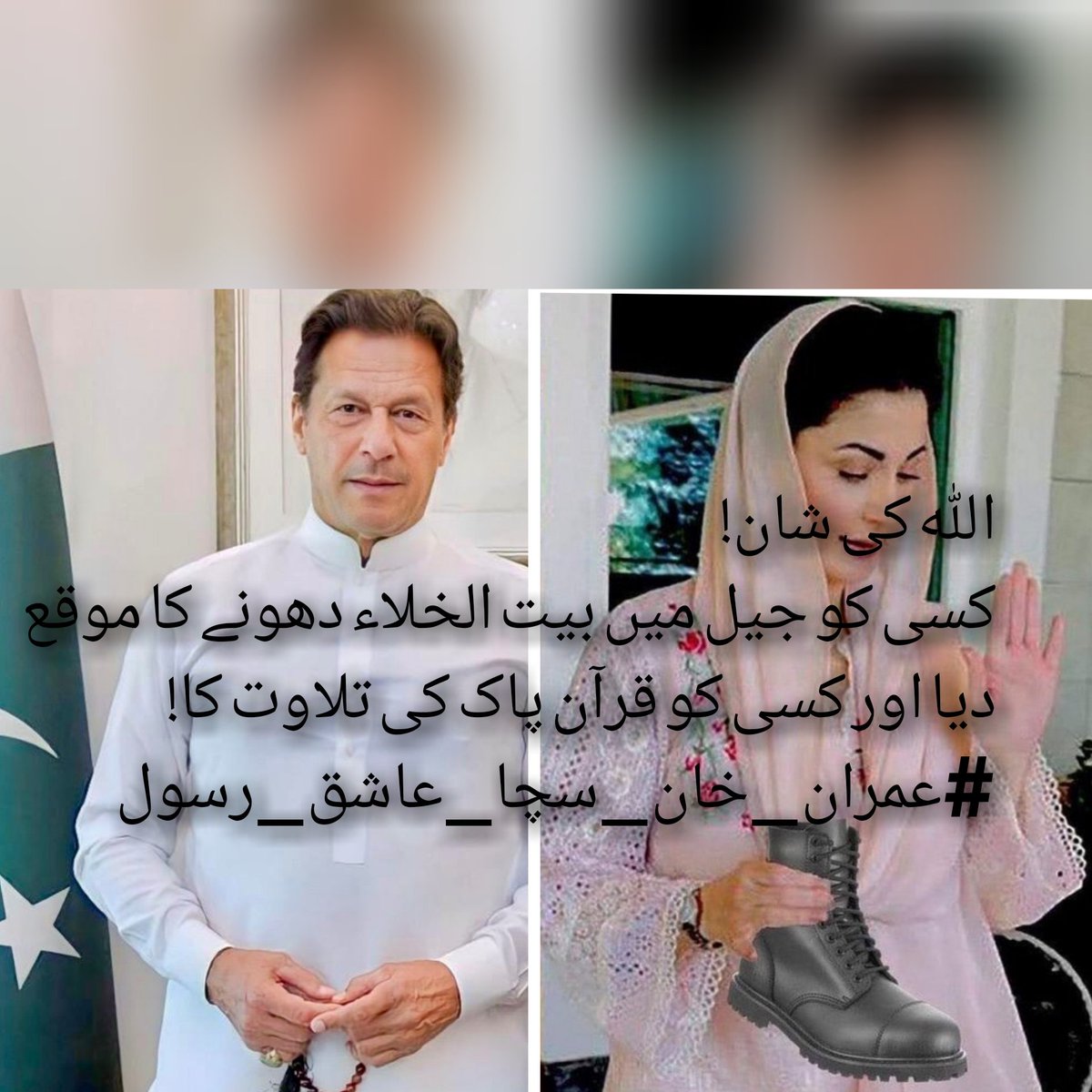 In a nine foot death cell, Imran Khan asked for Holy Quran for recitation.. While Nawaz Sharif in air conditioned fully equipped cell kept busy in negotiations with state to escape Pakistan! #عمران_خان_سچا_عاشق_رسول @TeamPakPower