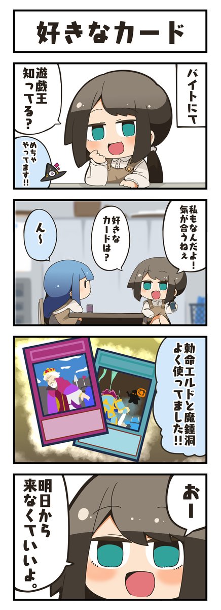 マジカルウィッチクルクルミライ再放送
「好きなカード」 