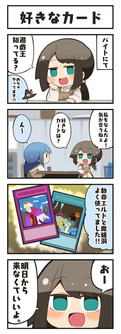マジカルウィッチクルクルミライ再放送
「好きなカード」 