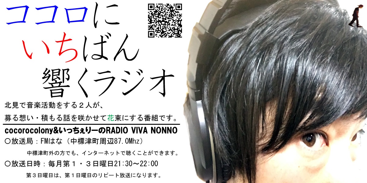 cocorocolony666's tweet photo. #cocorocolony
#夜ラヂ
#XENONMusicGarden
#RADIOWONDERSTORAGE
#FMDramaCity
#毎週月曜日
#23時
#リスラジ
#Laputa
#廃人
#aki
#追悼 https://t.co/4tuKNW7fkw