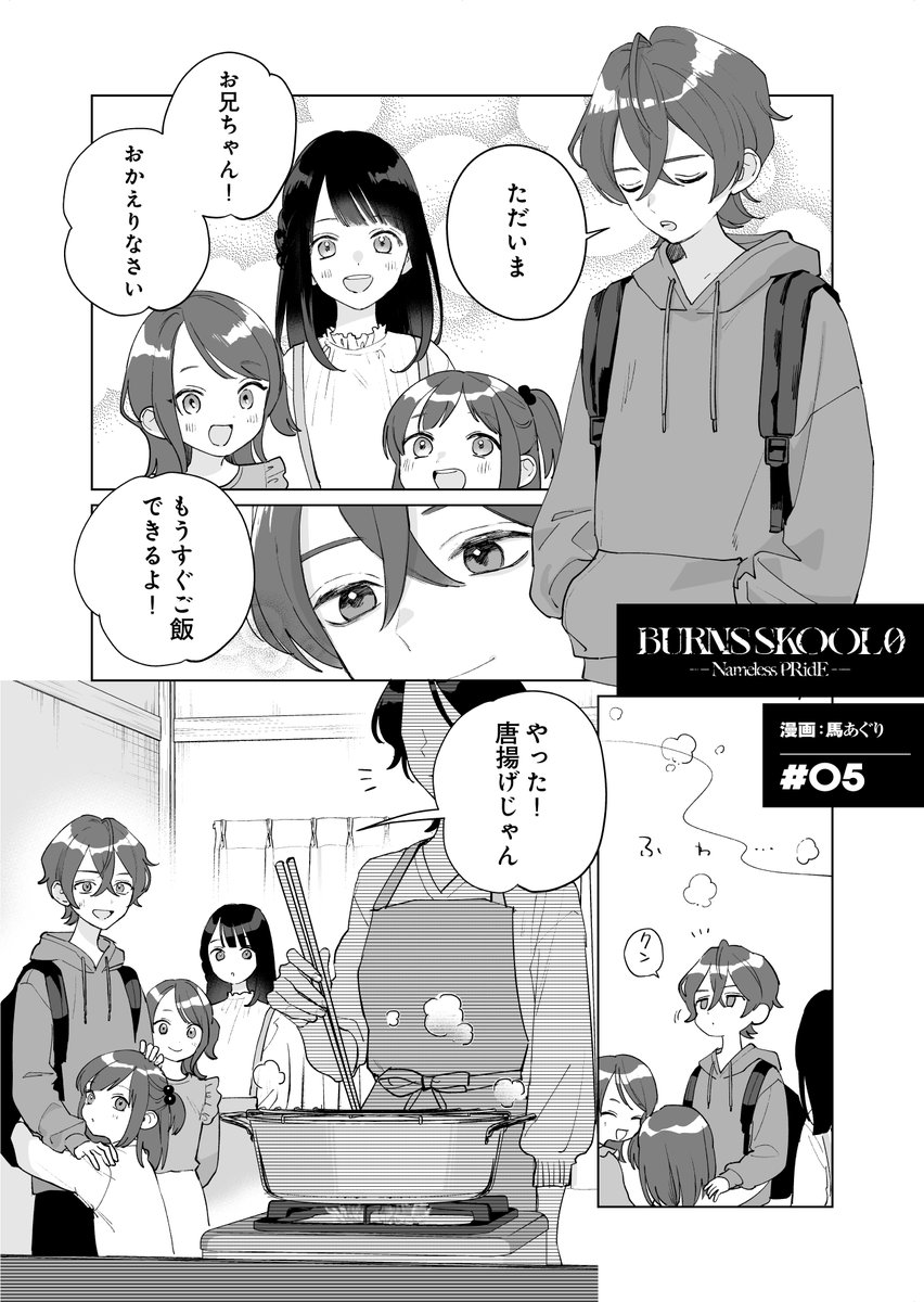 BURNS SKOOL バーンズスクール 缶バッジ 特典付き 12個 未開封