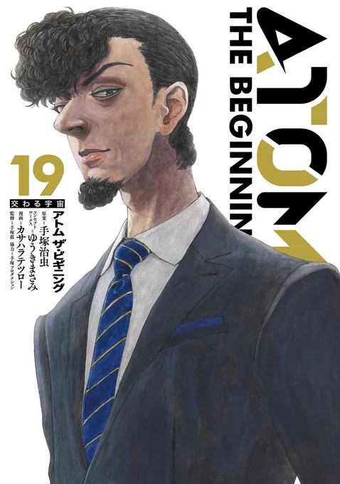 【コミックス情報】
カサハラテツロー『アトム ザ・ビギニング』19巻、いよいよ明日9月5日発売!!

主役が新世代にバトンタッチした新章【トビオ編】。それぞれの思惑が蠢く19巻は、天馬ウマタロウ博士のカバーイラストが目印!

#鉄腕アトム 誕生前史
#手塚治虫

●Amazon→
https://t.co/wQpJGo8Pxo 