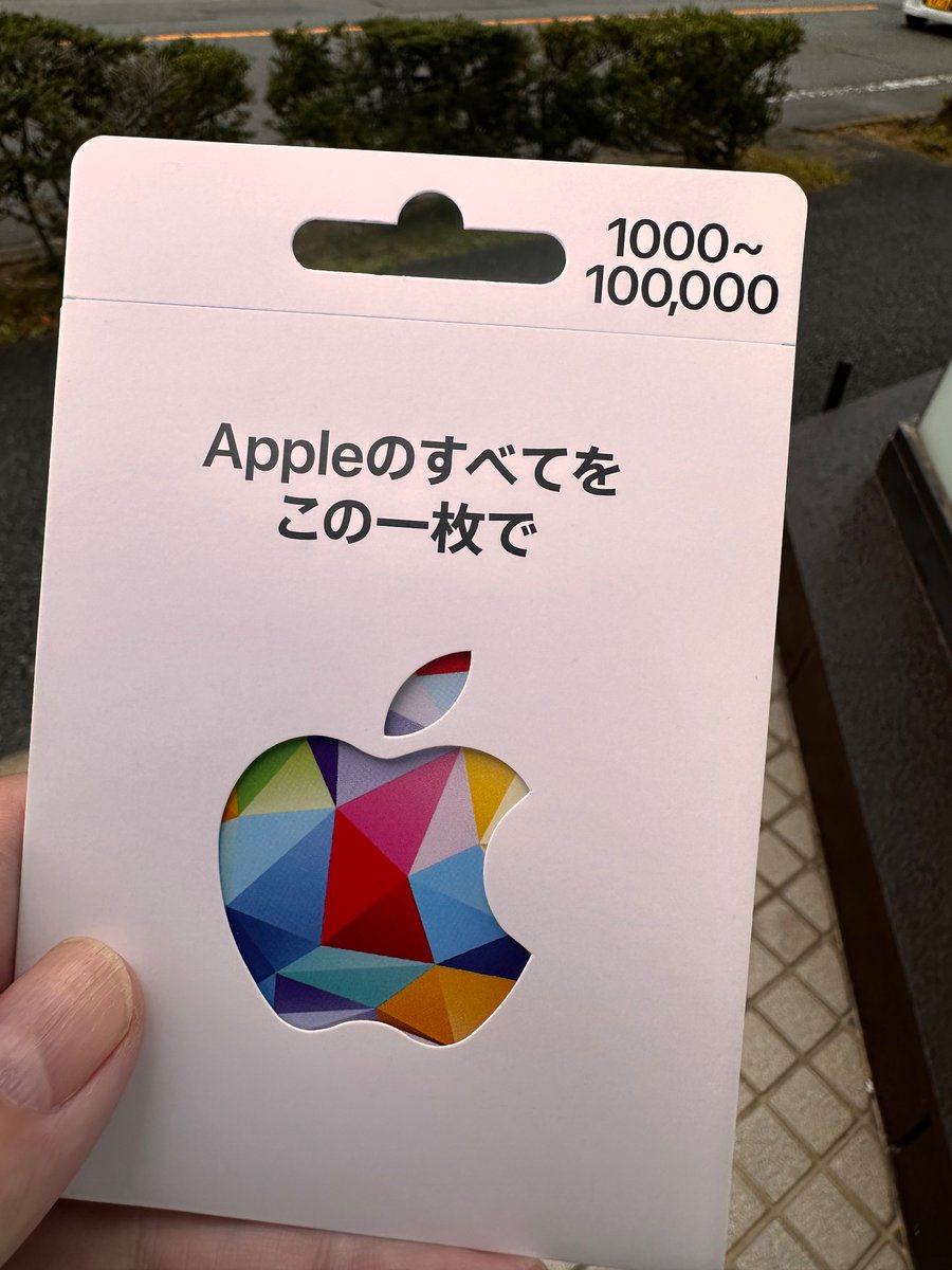 hidehideihide's tweet image. iTunesカード買う度に毎回コンビニ変えてるの俺だけじゃないはず
家の近くのコンビニだと子供とよく行くからなんか嫌だし
ゲームにこんなに使うんかいって思われるの恥ずかしいなら潔く引退すべき
よし
従業員にかってきてもらおっと
#ライキン