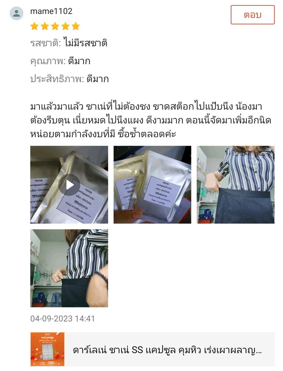 cherrdarlene's tweet photo. ลูดค้าบอกให้แอดมินรับผิดชอบแล้วค่ะ 
กางเกงหลวมหมดแล้ว 😊😊 
น้องชาเน่ss ดีงามมากค่ะ 🎉 https://t.co/JrJVYkNzZz