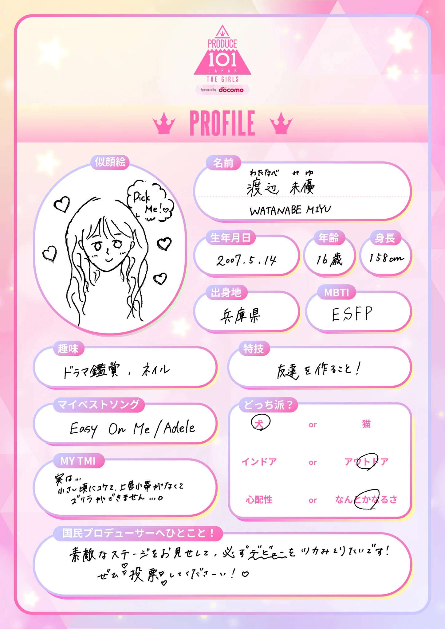 みゆ ❤︎プロフィール必読❤︎ F5KoJ_mbAAA0vn8?format=webp&