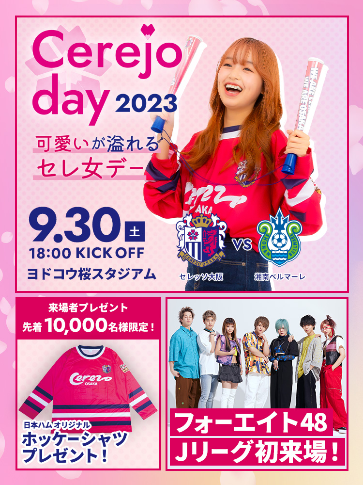 セレッソ大阪オフィシャル on X: