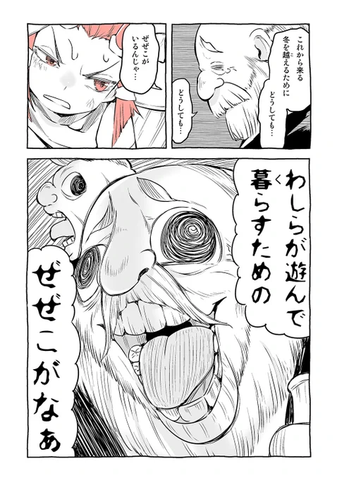 (8/12)