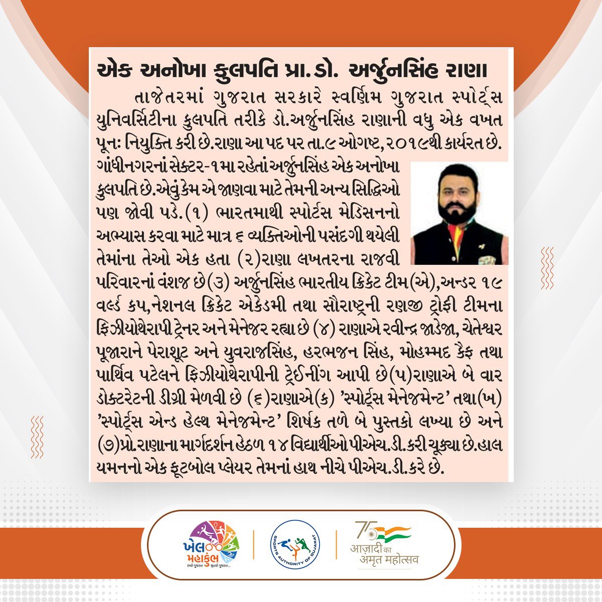 sagofficialpage's tweet photo. #SportsAuthorityofGujarat #DRArjunsinhRana #SwarnimGujaratSportsUniversity #SGSU https://t.co/H48xH6fs4M