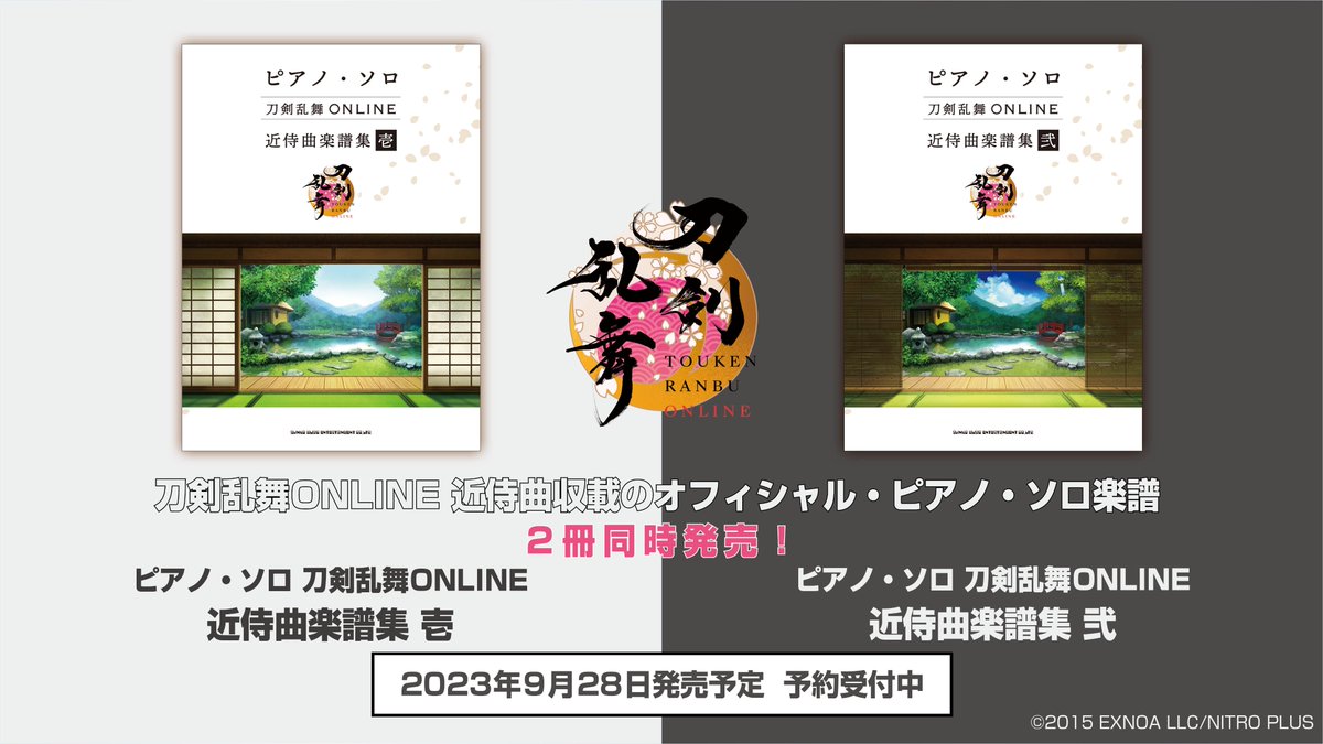 shinkomusic_s's tweet photo. PCブラウザ＆スマホアプリ「刀剣乱舞ONLINE」より、刀剣男士の近侍曲を収載するピアノ楽譜集が2冊同時に新登場！
2冊で七十六振りの近侍曲を中級ピアノ・ソロアレンジで収載しています。

#刀剣乱舞 #とうらぶ

↓ https://t.co/cX6P7UtP98