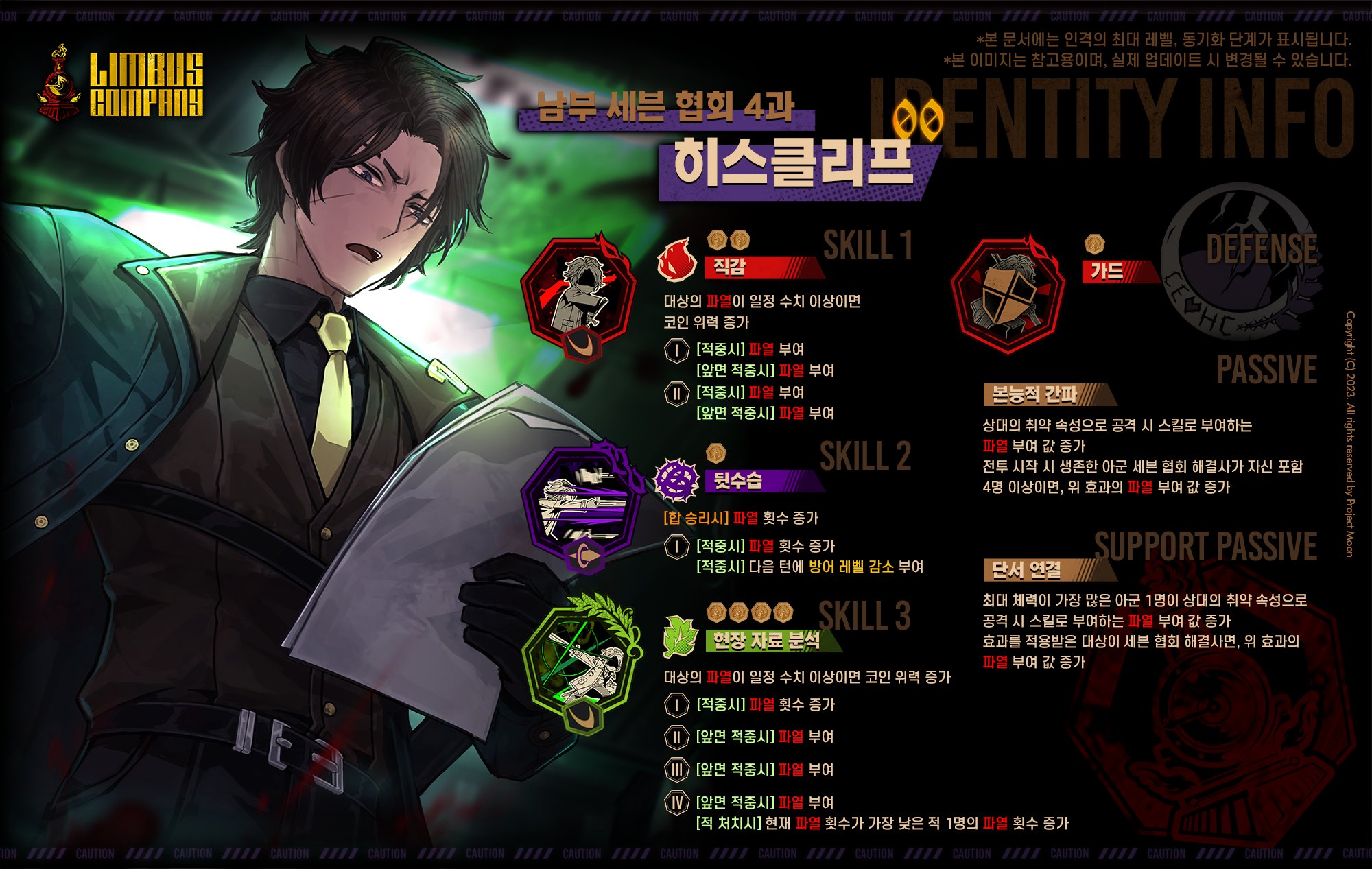 Limbus Company リンバス　ヒースクリフ Limbus Company on X: 