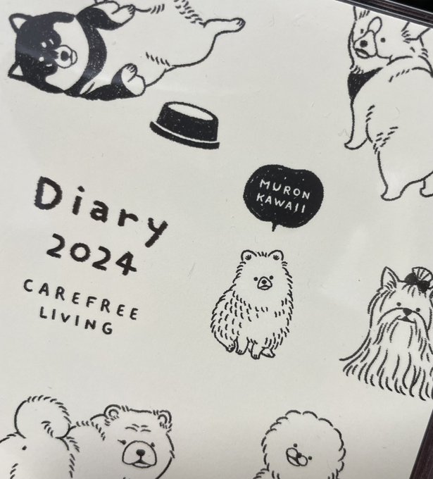これちらは犬が「無論可愛い」と言っているスケジュール帳です 