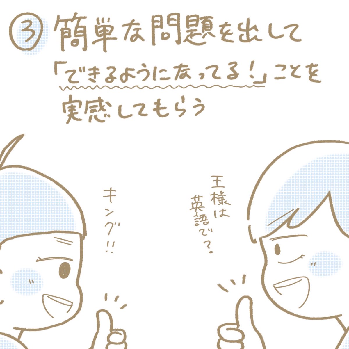 トド英語( @todoeigo )さんをしばらくやってみた漫画第二弾

連続でやると、ど〜〜〜しても同じ問題や単語があって、飽き性の息子が怪しくなったことも…
そんな時の我が家なりの対応まとめました(1/2)

#おうち英語 #トド英語 #しげ家英語 #pr 