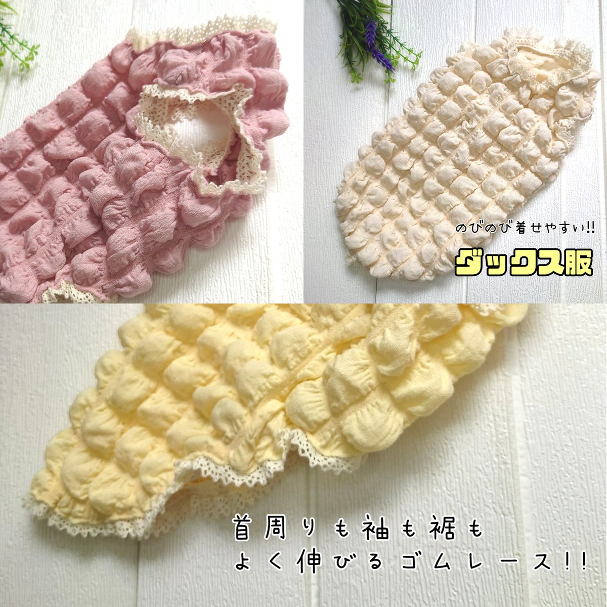 raimugidogs's tweet image. 9月2日初めての店舗販売
ありがとうございました！！
ネットショップでも早速
のびのびポップコーンタンクトップの販売を開始しました🍿💗
のび〜るゴムのレースを使った
着せやすくて動きやすい｢快適｣なタンクトップ是非覗いてみてください😊お色は可愛い3色展開🤍
#BEQUEM
#ライむぎ工房