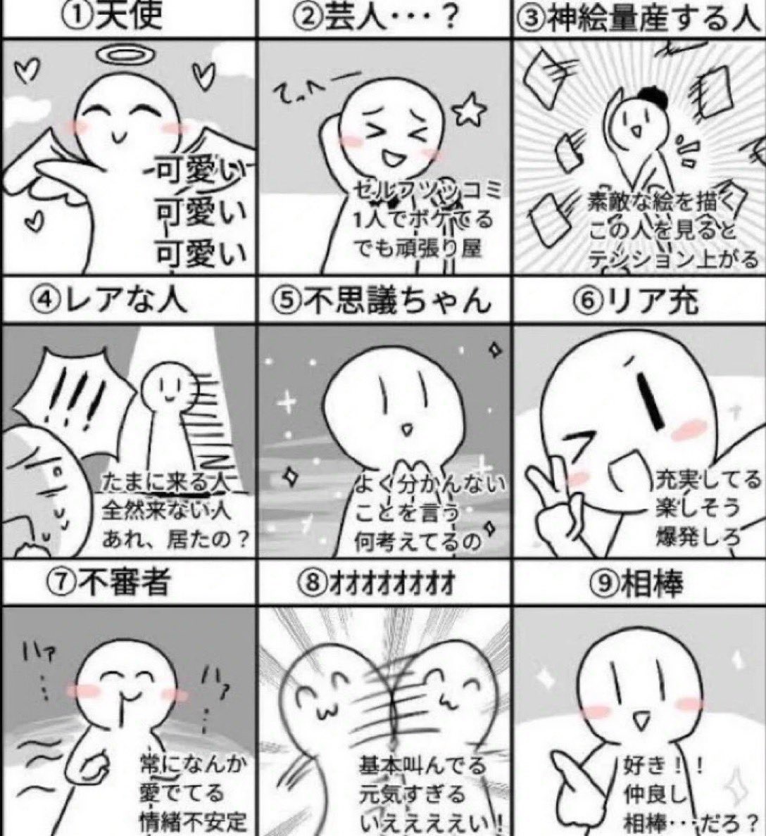 #私のイメージはどれ

個人的に7番かなあー 