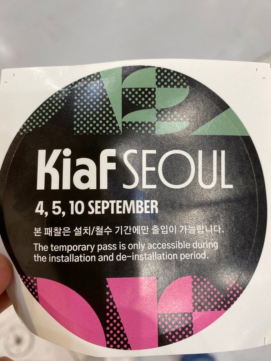 설치 끝!! 정말 멋진 이벤트가 될 것 같다! 😍
#nft #kiaf #kiafseoul2023 #quadhash