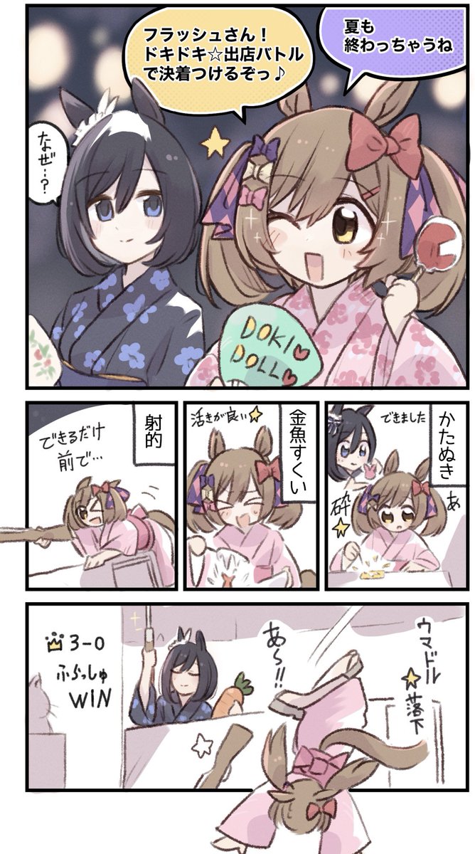 まいにちファル子☆ #107
『縁日バトル』 