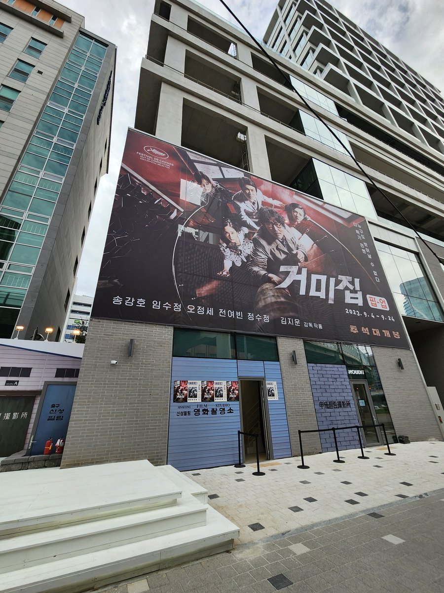 VitabeenB's tweet photo. 너시속 팝업 가는 길에 거미집 팝업고 방문완🤍

안에 들어가는 순간부터 본인이 감독님이 됩니다ㅋㅋㅋㅋㅋ
(부끄러버,,,,,) https://t.co/GHQ1sNslX4