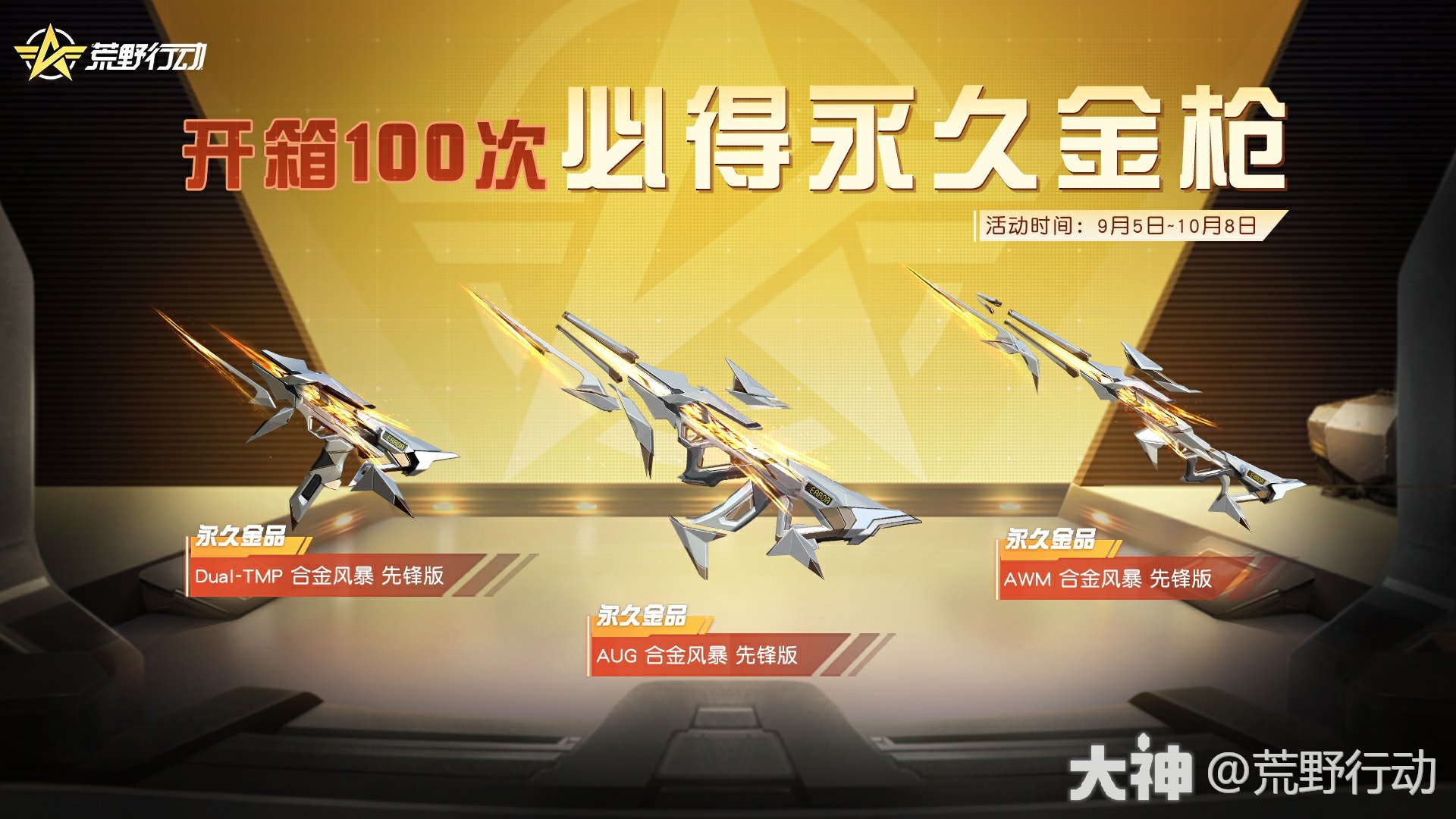 荒野行動NEWS【最新情報・攻略】 on X: 