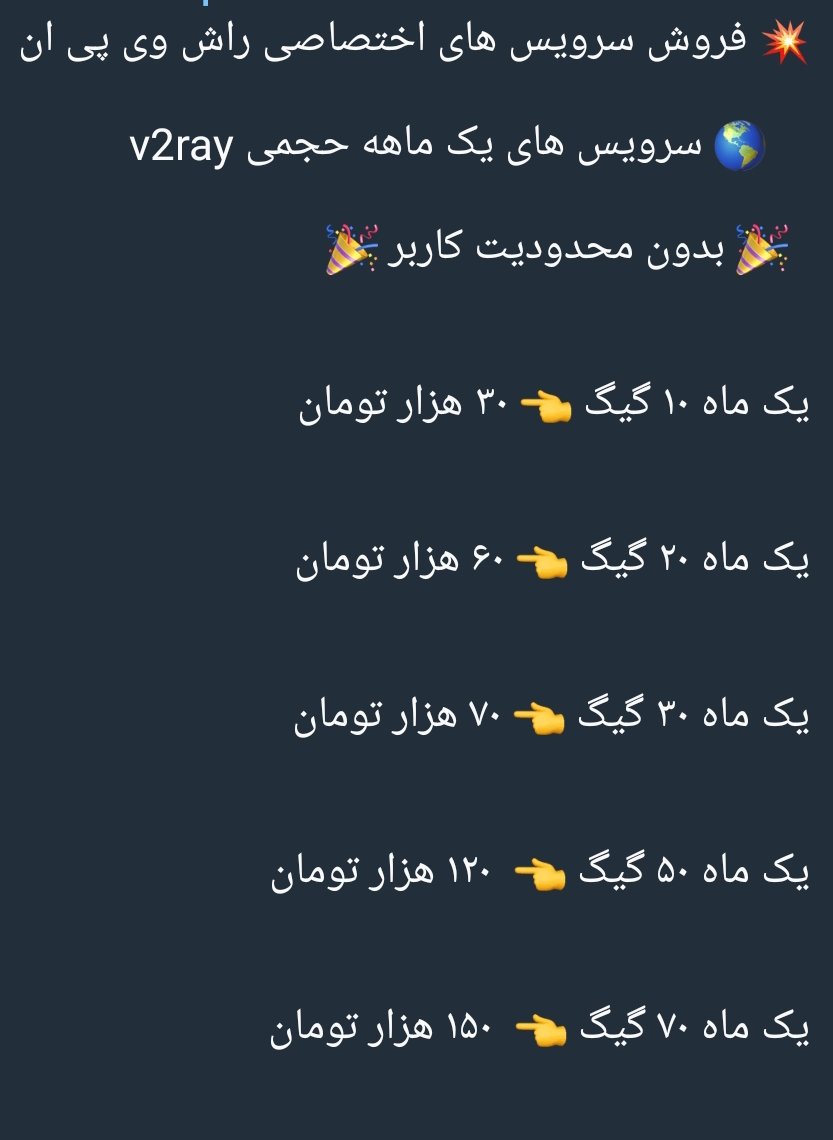 rush_vpn's tweet photo. این لیست قیمت‌ها هستش
بهترین وی پی ان حال حاضر در جهان 😂♥️
جهت خرید وارد لینک زیر بشید و به پشتیبانی پیام بدید
https://t.co/Ec4gEEPfCd https://t.co/QPwTkqQpLo