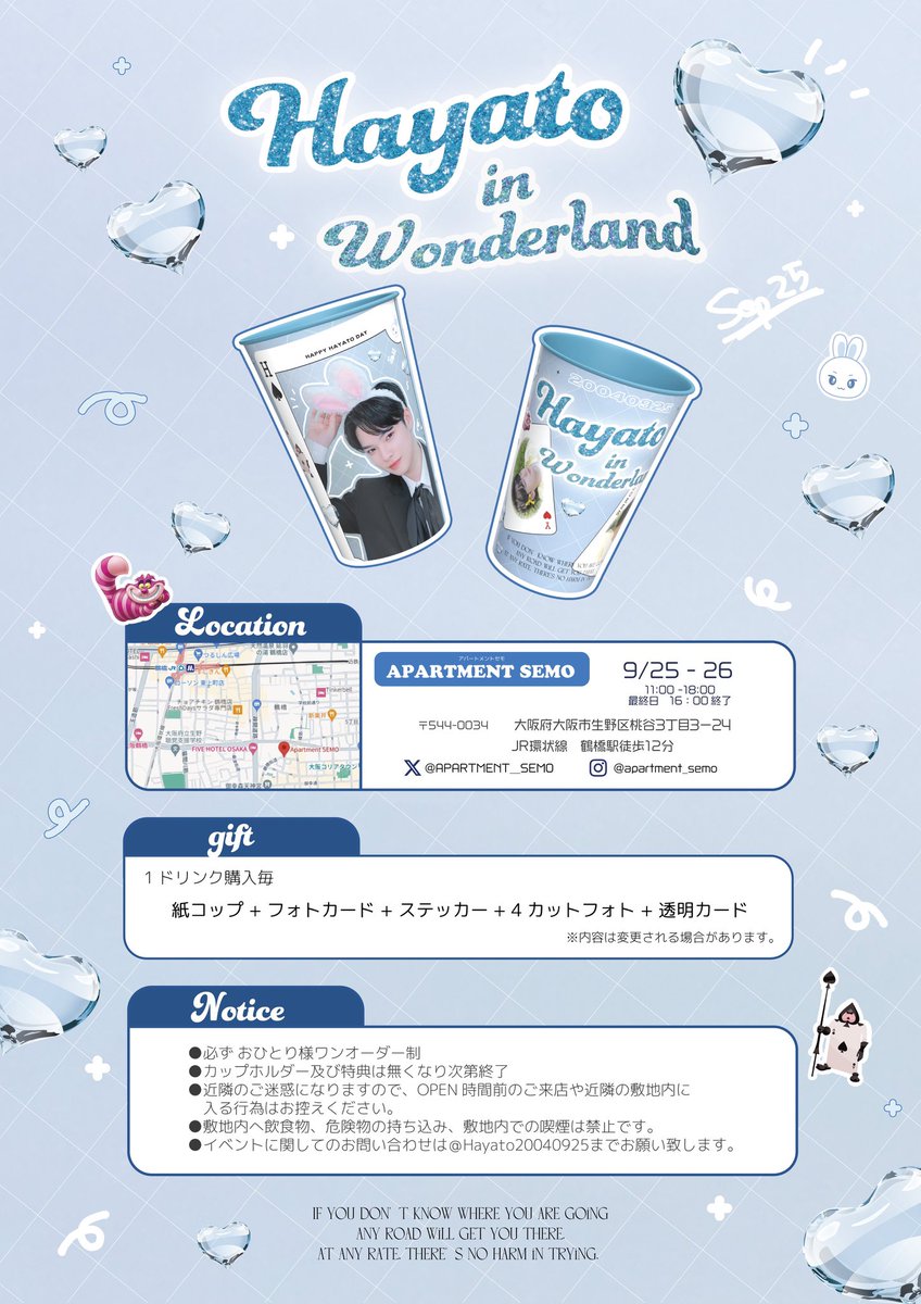 #少年ファンタジー #ハヤト　のセンイルイベントを開催します🎂✨

開催期間：9/25(月) ~ 9/26(火)

場所：APARTMENT SEMO
           大阪市生野区桃谷3-5-24

営業時間：11:00~18:00(L.O.17:30)

#鶴橋 #コリアタウン #センイルイベント #少年ファンタジー 
#ハヤト #하야토