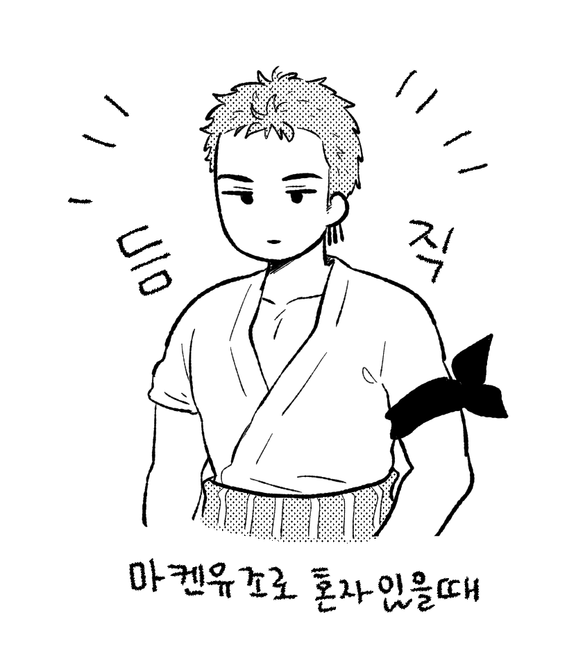 실사화 조로 느낀점⚔️