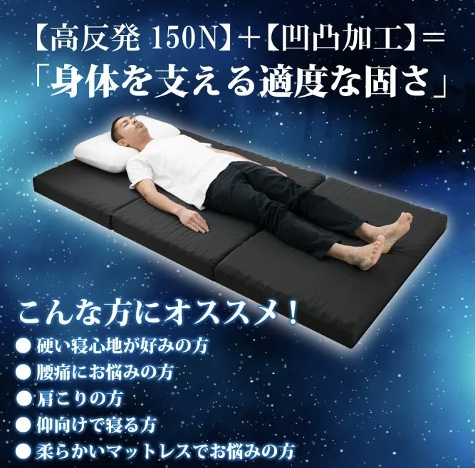 piyopiyobiyou's tweet photo. 友達宅泊まった時のマットレスの寝心地良すぎてそれ言ったら
「他に泊まった友達も皆んな同じこと言うけどこれ激安だよww」
と教えてもらったマットレス。寝るとわかるんだけど寝心地ホテルなのに値段6000円しない。気持ち良く寝られるから翌朝のライフの回復力ｽｺﾞｲ https://t.co/qO9TuhquNc