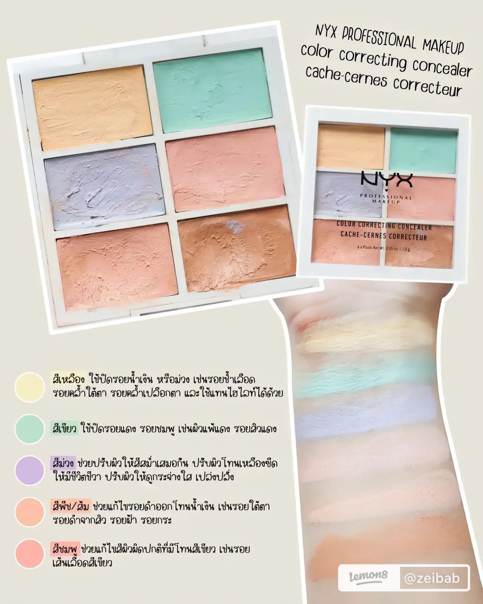 1moreu's tweet photo. พาเลท NYX 🎨 แต่งหน้าคุ้มๆในตลับเดียว มีประมาณ 90-85% 

#ส่งต่อ 410.- ส่งฟรี🪽

ไลน์งั้บ~👇🏻✨
https://t.co/Jh5sBQxmXm

#ส่งต่อเครื่องสําอาง #ส่งต่อสกินเเคร์มือสอง #ส่งต่อกระเป๋า #ส่งต่อรองเท้า #ส่งต่อเสื้อผ้ามือสอง #ส่งต่อหนังสือ https://t.co/0tc3tW8ESU