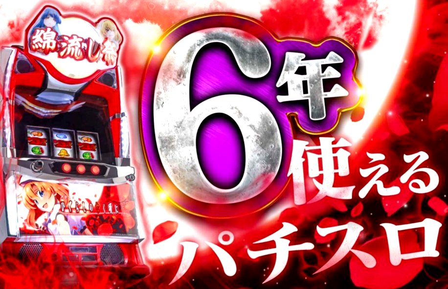 Lひぐらしのなく頃に業 筐体はこんな感じです 人気のあった初代や祭2に