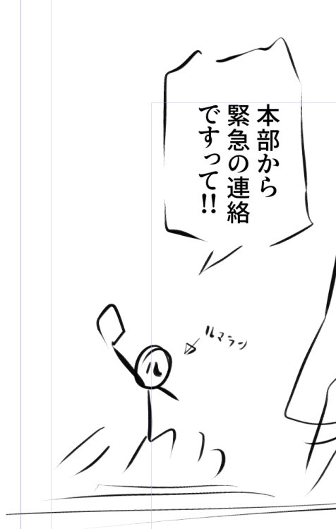 ル・マランがどんどん簡略化されていく 
