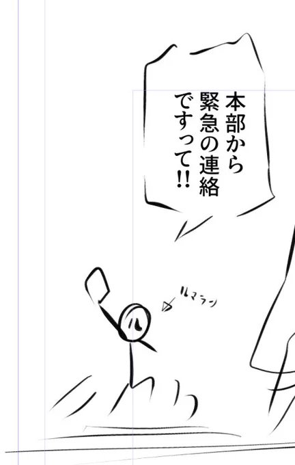 ル・マランがどんどん簡略化されていく 