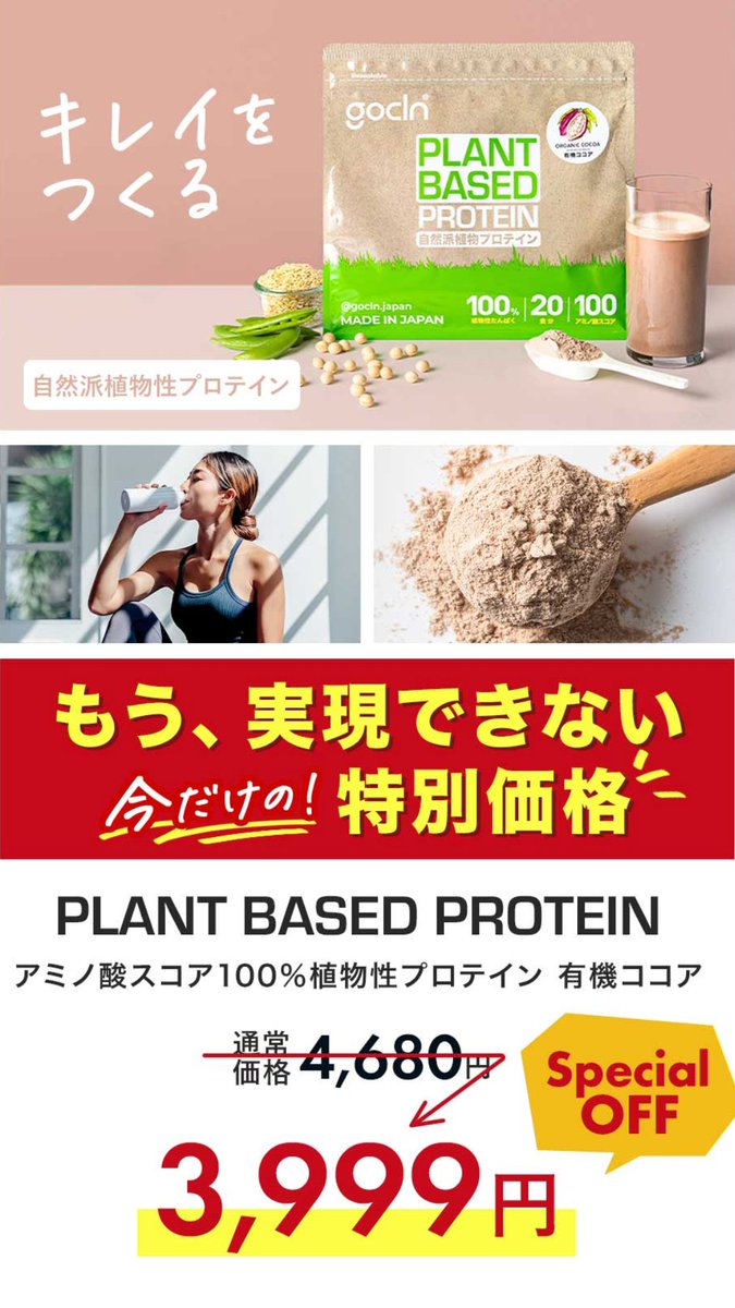 GoCLN_japan's tweet photo. 【#楽天スーパーセール 🎉】
年に4回しか開催されないスーパーSALE！

原料価格高騰などでなかなか値下げにならない#プロテイン を特別価格でご用意しております！
Amazonでも人気の特許#ビタミンC もお買い得🍊🍋

▼さっそくチェック▼
https://t.co/Vp5hCfBrDq

#楽天スーパーセールで買うべきもの https://t.co/252hBodqxn