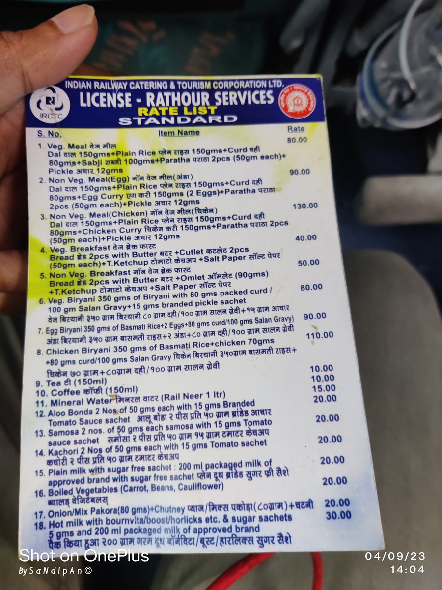 mallicksandi's tweet photo. @IRCTCofficial @RailMinIndia @drmhowrah @RailMadad @drmhowrah @serailwaykol Travelling in 12858 denying the bill for only Double Egg Rice and sabzi. Charging me ₹100. Pls confirm. PNR # PNR-6521641102 https://t.co/BLYouSUhZV
