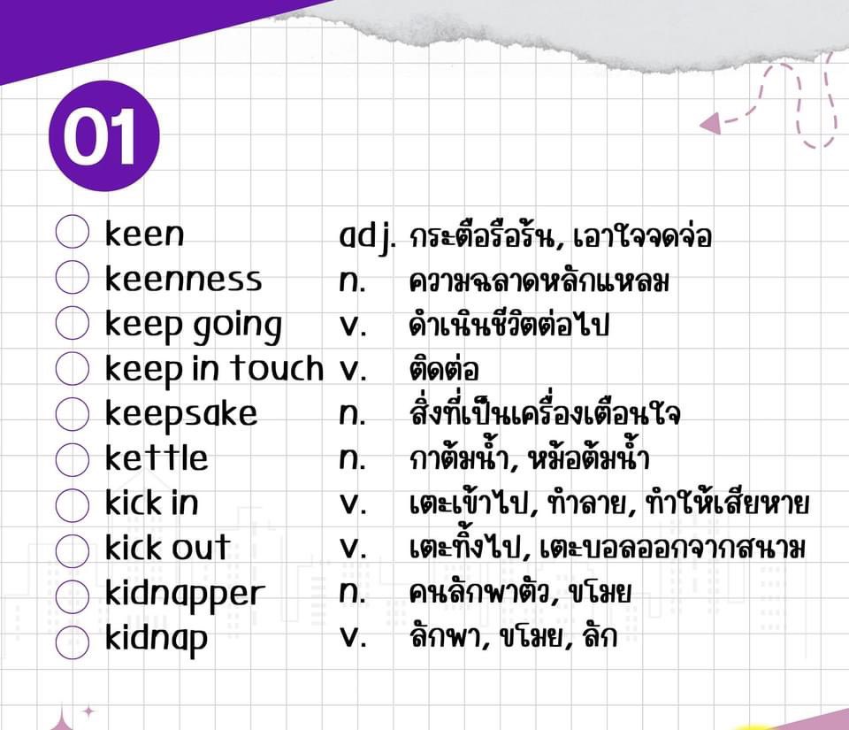 TonthanaponTK's tweet photo. แตกศัพท์ 100 คำปังๆ เฉพาะสนามสอบ TGAT
…………………………………………………..

กลุ่ม Line ติวฟรีhttps://t.co/A6Hw1TUpN8

🔥ทดลองเรียนฟรีบนช่อง YOUTUBE https://t.co/0naqG77KYC…

 #พี่ต้นติวeng #TCAS68 #TCAS67 #dek67 #TCAS65 #tcas66 #GATPAT66 #กสพท66 #พี่ต้นติวeng #TGAT #TCAS66 #สอบged #GATPAT66 #สอบIELTS #ภาษาอังกฤษ #ติวเตอร์ภาคอีสาน #ติวเตอร์ #ติวเตอร์ศรีสะเกษ #ติวเตอร์โคราช #TCAS67 #netsat #เตรียมตัวสอบ #studygramthailand